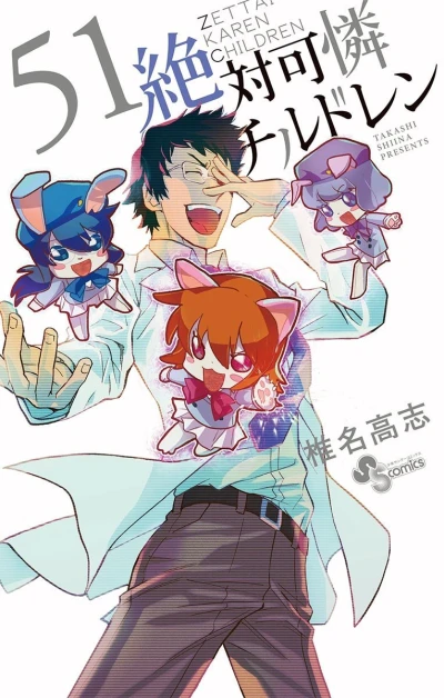 Cover of Vol. 51