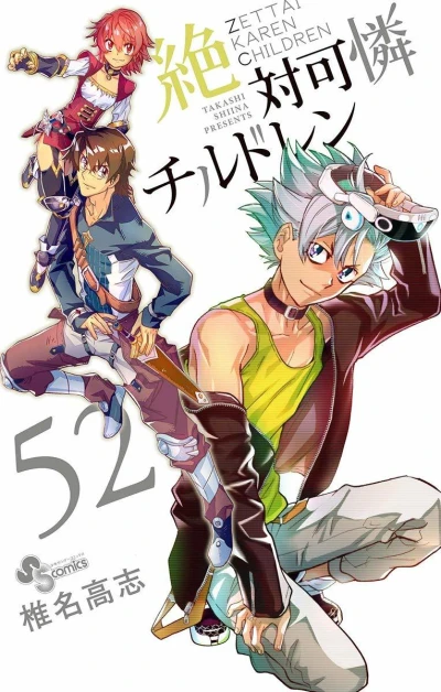 Cover of Vol. 52