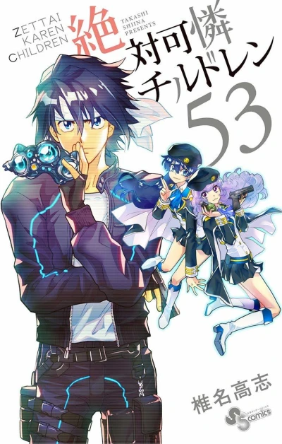 Cover of Vol. 53