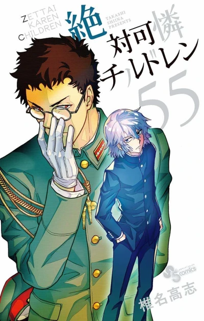 Cover of Vol. 55