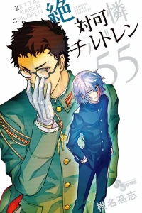 Vol. 55