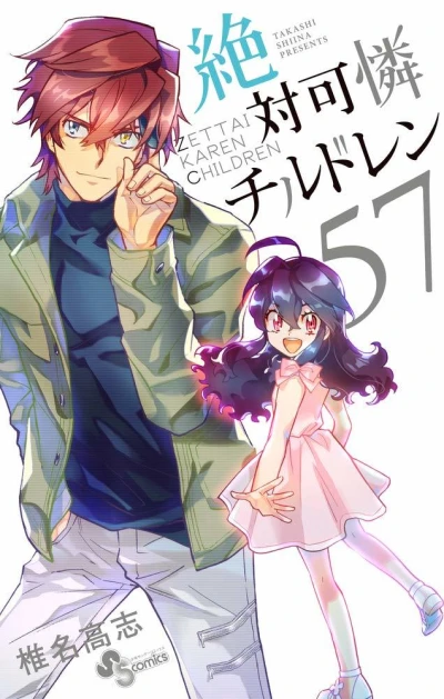 Cover of Vol. 57
