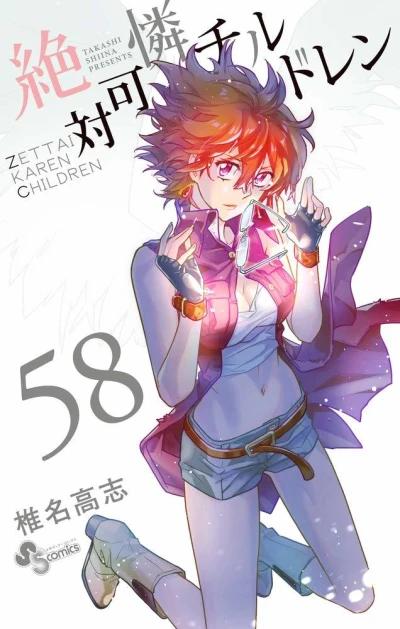Cover of Vol. 58