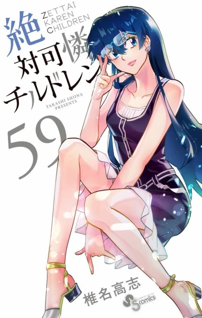 Cover of Vol. 59