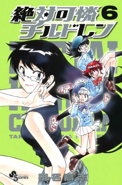 Cover of Vol. 6