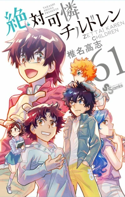 Cover of Vol. 61