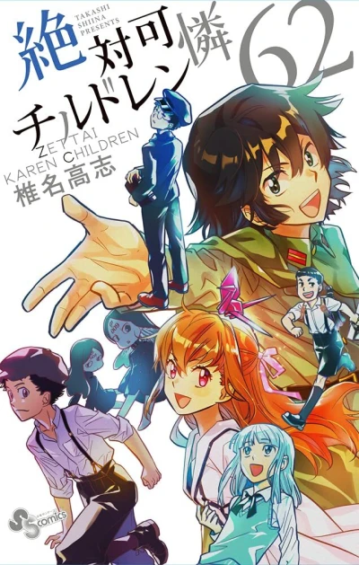 Cover of Vol. 62