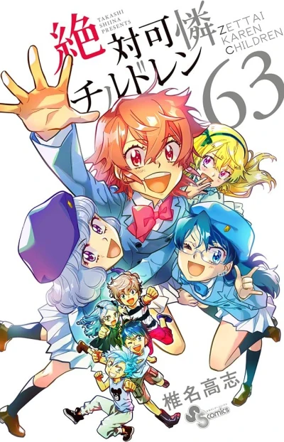 Cover of Vol. 63