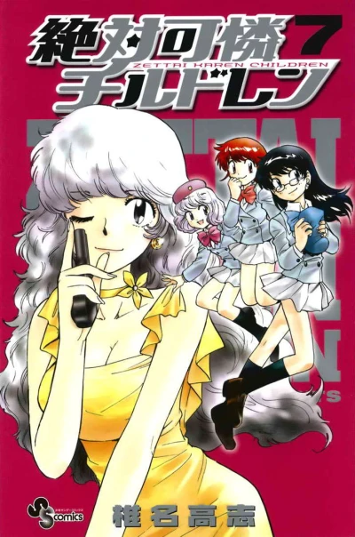 Cover of Vol. 7