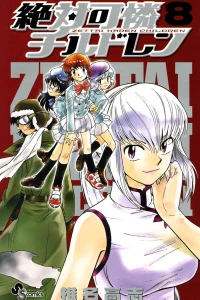 Vol. 8