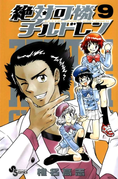 Cover of Vol. 9