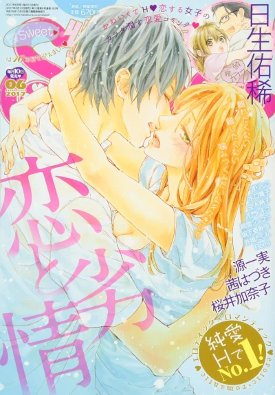Cover of Issue #201706