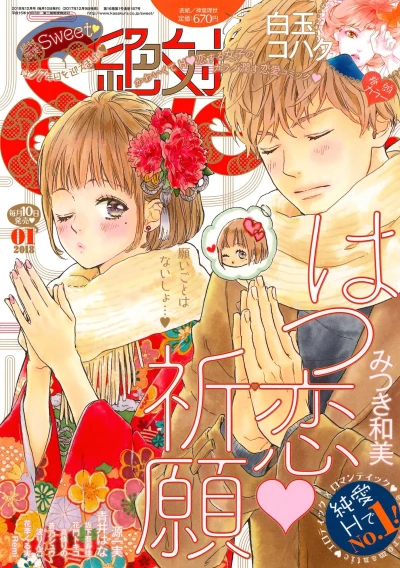 Cover of Issue #201801