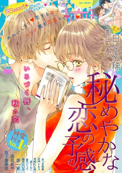Cover of Issue #201809
