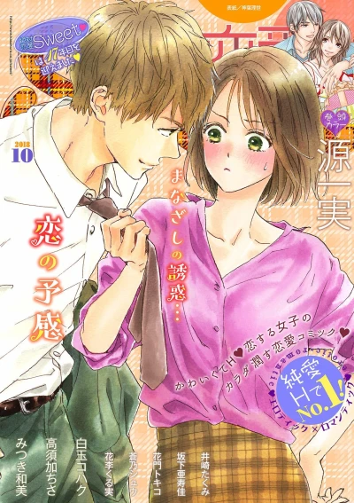 Cover of Issue #201810