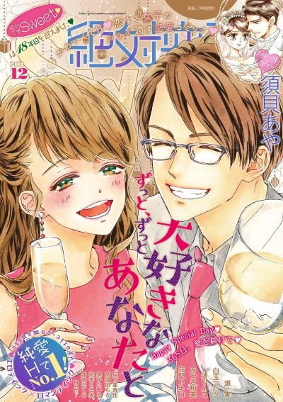Cover of Issue #201812