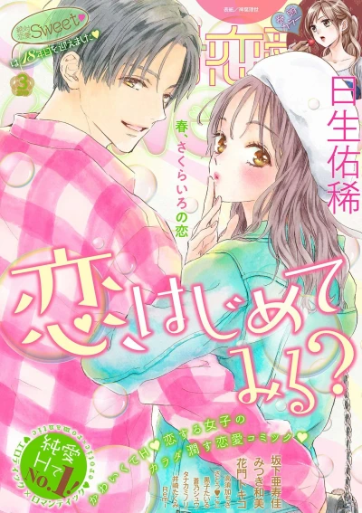 Cover of Issue #201903