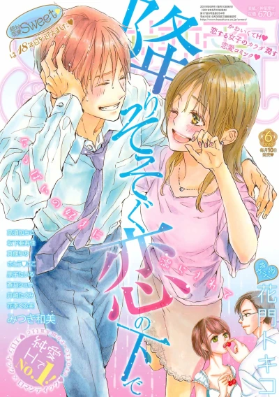 Cover of Issue #201906