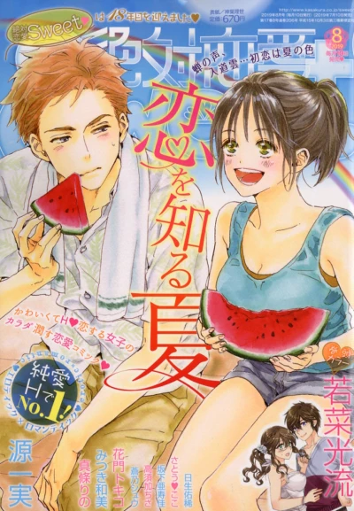 Cover of Issue #201908