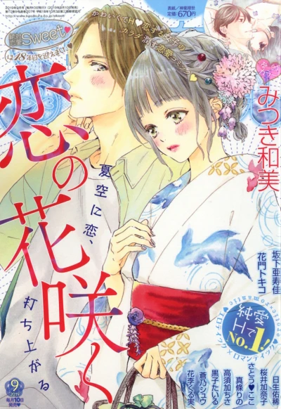 Cover of Issue #201909