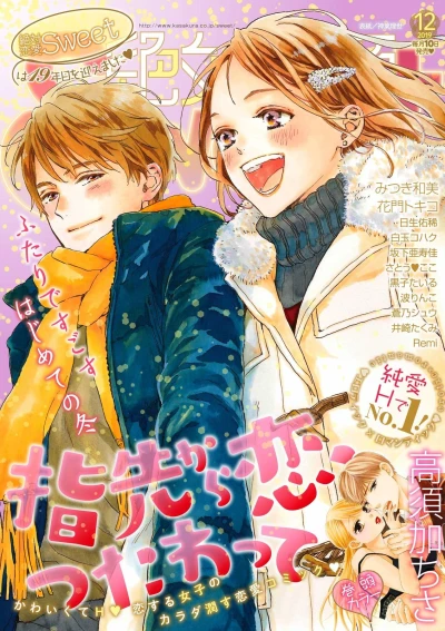 Cover of Issue #201912