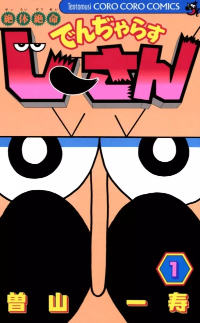 Cover of Vol. 1