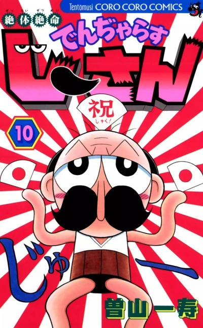 Cover of Vol. 10