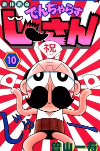 Vol. 10