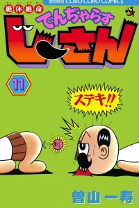 Vol. 11
