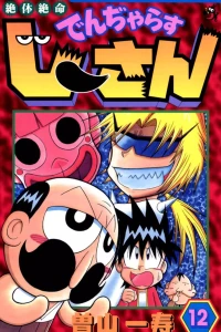 Vol. 12