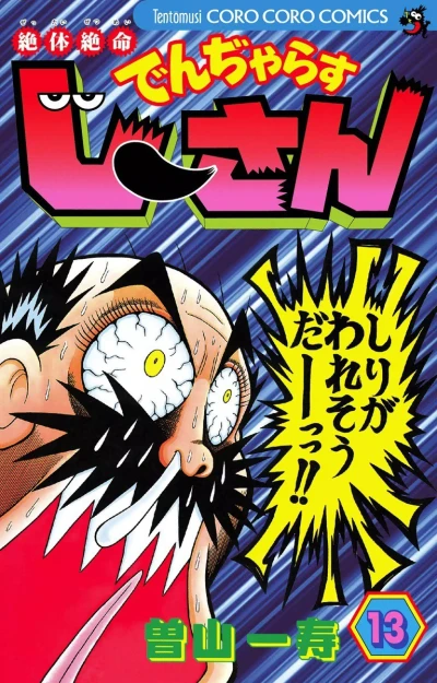 Cover of Vol. 13