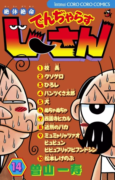 Cover of Vol. 14