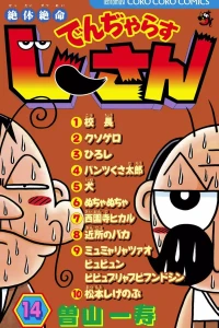 Vol. 14