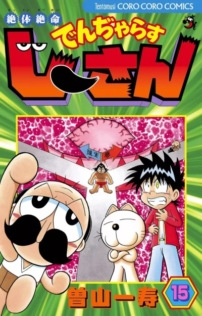 Cover of Vol. 15