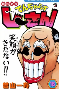 Vol. 16