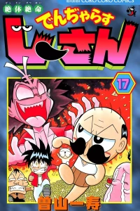 Vol. 17