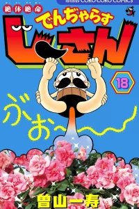 Vol. 18