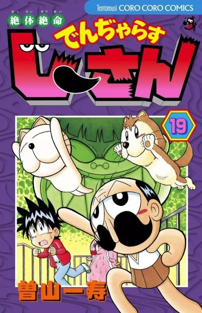 Cover of Vol. 19