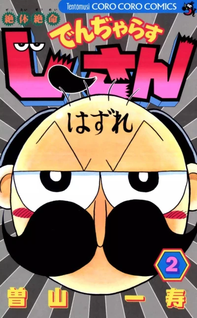 Cover of Vol. 2