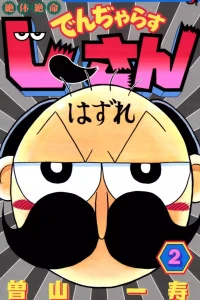 Vol. 2
