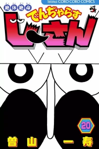 Vol. 20