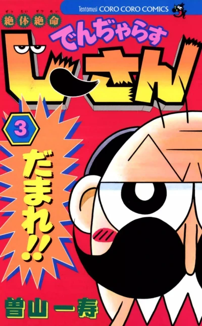 Cover of Vol. 3