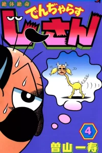 Vol. 4