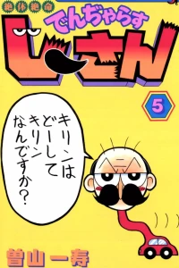 Vol. 5