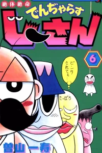 Vol. 6