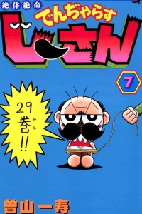 Vol. 7
