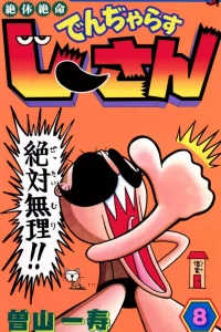 Vol. 8