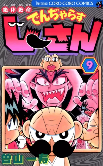 Cover of Vol. 9