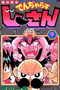 Vol. 9