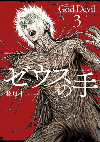 Cover of Volume 3